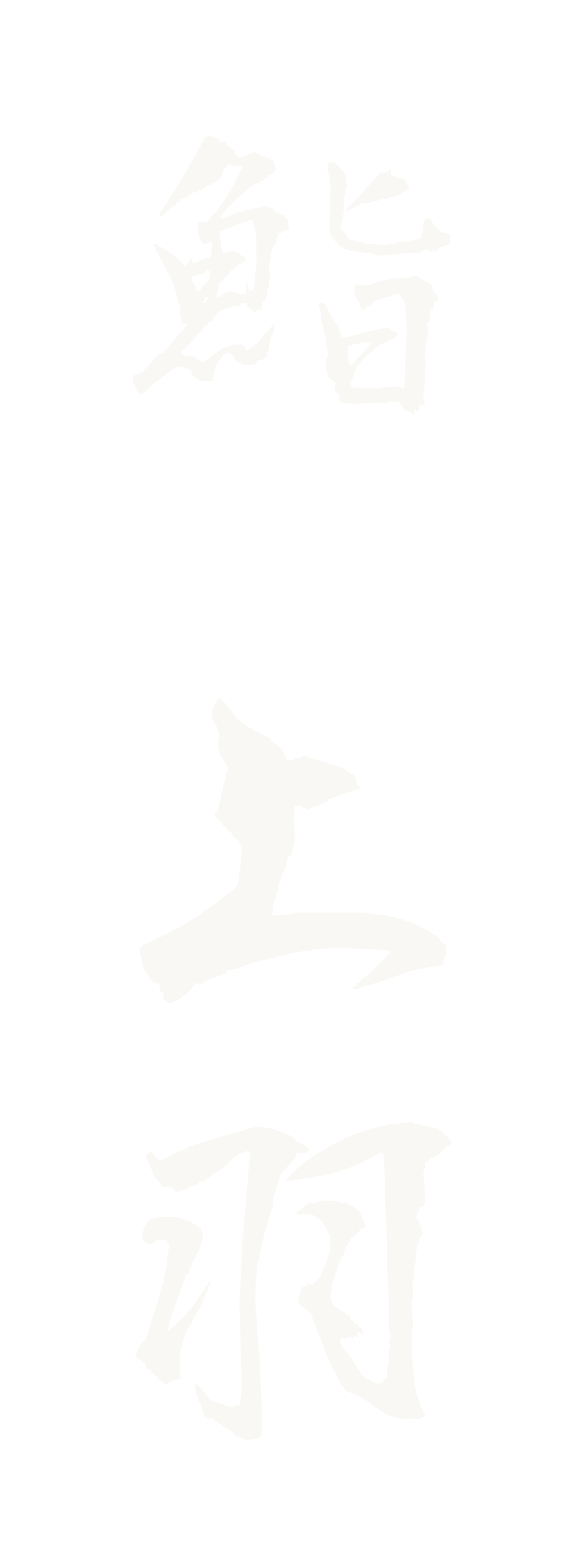 鮨 上羽